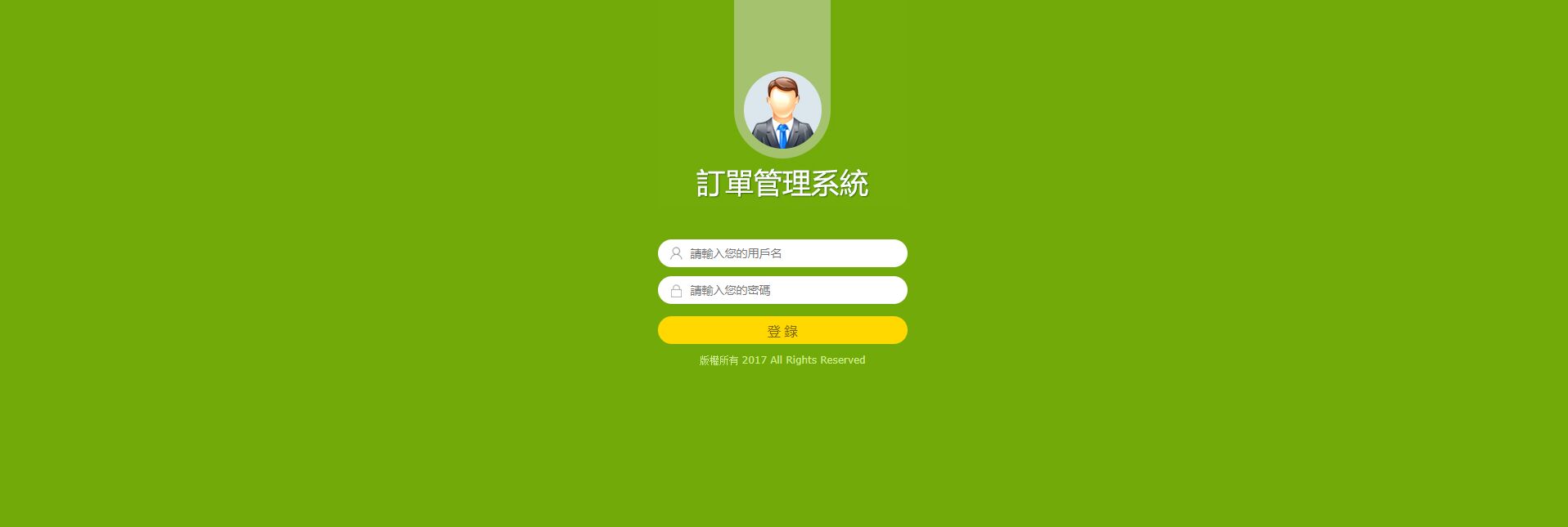 中国是经济全球化