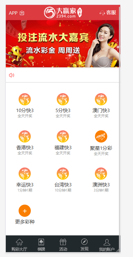 大富系统