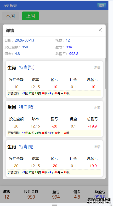 新中源系统